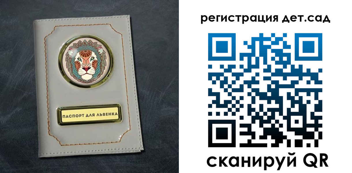 временная регистрация гарантия в Светлом
