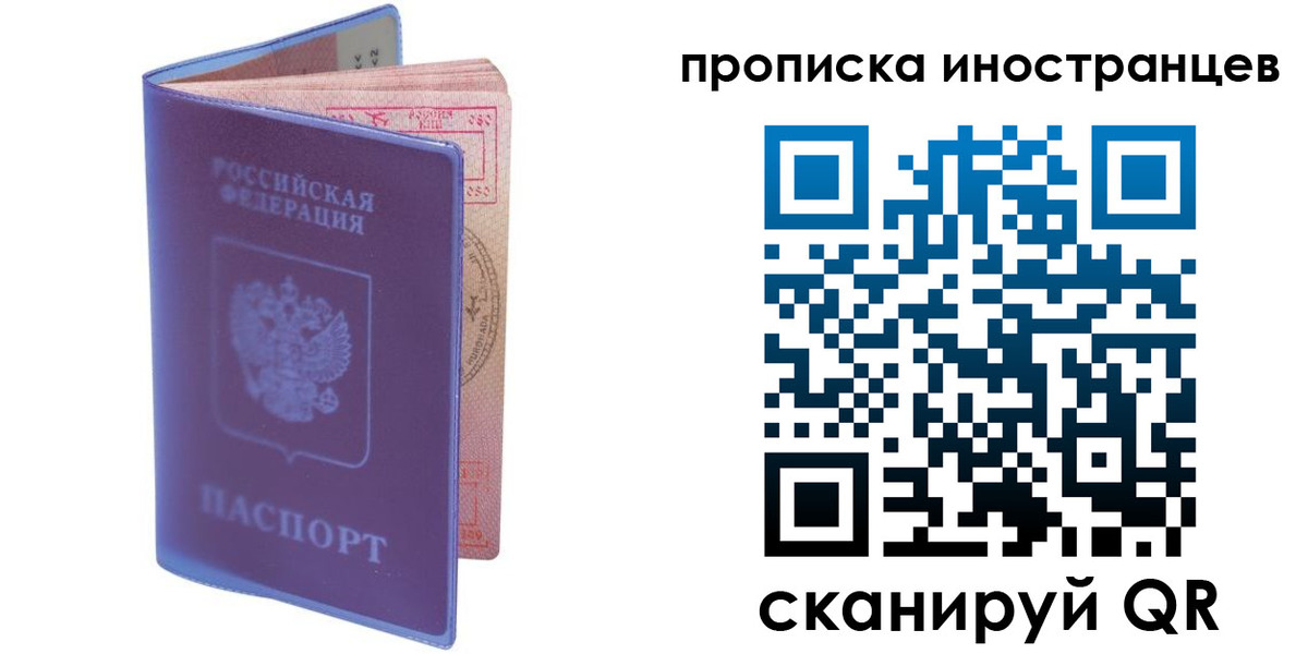 прописка гарантия в Светлом