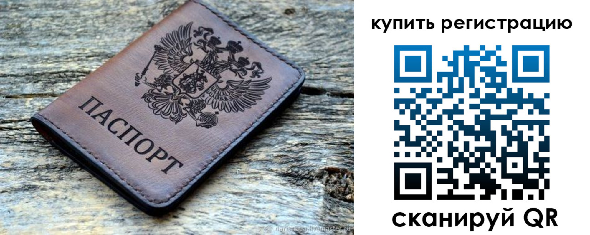 временная регистрация госуслуги в Светлом