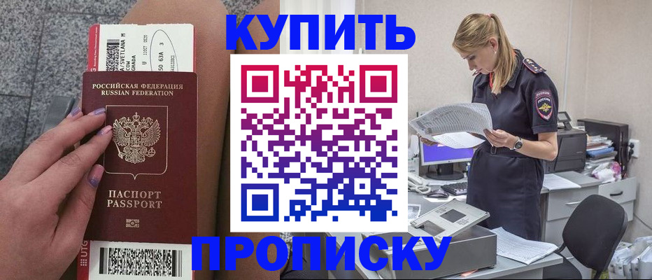временная регистрация гарантия в Светлом